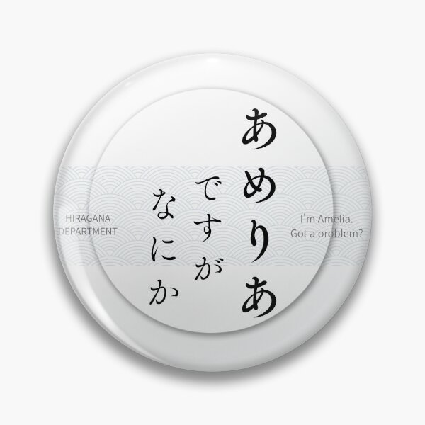 Item preview, あめりあ（Amelia） – Japanese Seigaiha Pattern Hiragana Name Design designed and sold by HIRAGANA DEPARTMENT.