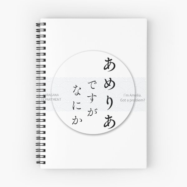 Item preview, あめりあ（Amelia） – Japanese Seigaiha Pattern Hiragana Name Design designed and sold by HIRAGANA DEPARTMENT.