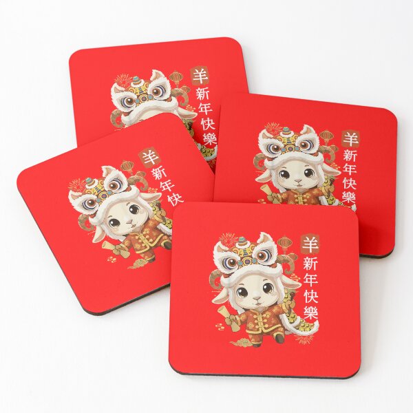 Item preview, Yang Xin Nian Kuai Le Chinese New Year Sheep Zodiac designed and sold by GrumpySableye.