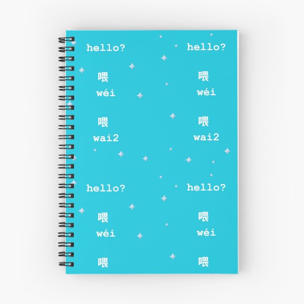 Item preview, hello?  喂  wéi  喂  wai2 designed and sold by GameofTwElves.