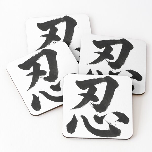 Item preview, Ninja Kanji Japanese Calligraphy | Traditional Shinobi Brush Art designed and sold by vekotpu.