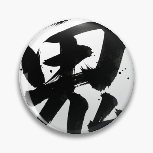 Item preview, Oni Kanji Japanese Calligraphy | Traditional Demon Brush Art designed and sold by vekotpu.