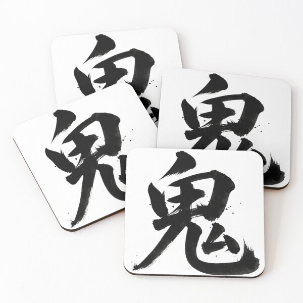 Item preview, Oni Kanji Japanese Calligraphy | Traditional Demon Brush Art designed and sold by vekotpu.