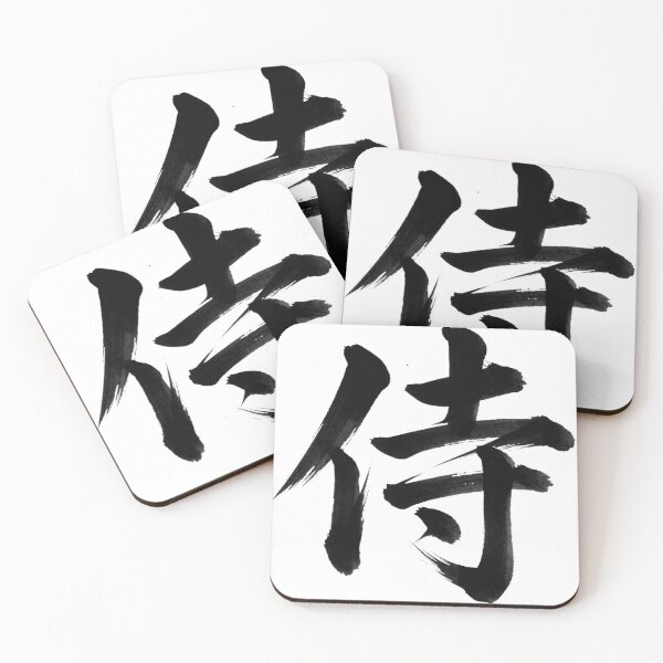Item preview, Samurai Kanji Japanese Calligraphy | Traditional Bushido Brush Art designed and sold by vekotpu.
