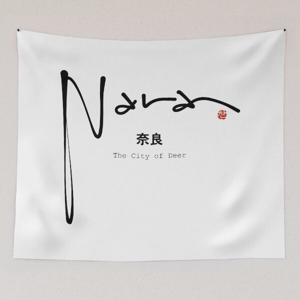 Item preview, Minimalist Nara Japan Calligraphy Art - Elegant Abstract Typography designed and sold by Red Onion.