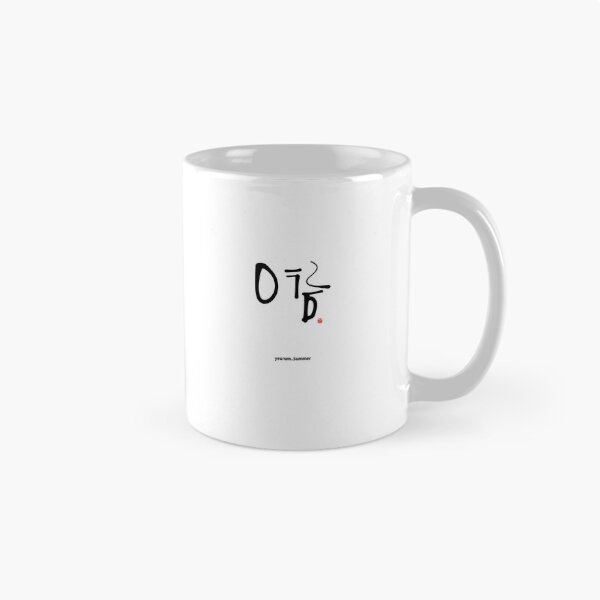 Item preview, Minimalist Yeorum Summer Calligraphy Art - Elegant Seasonal Typography designed and sold by Red Onion.