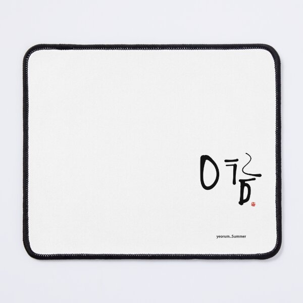 Item preview, Minimalist Yeorum Summer Calligraphy Art - Elegant Seasonal Typography designed and sold by Red Onion.