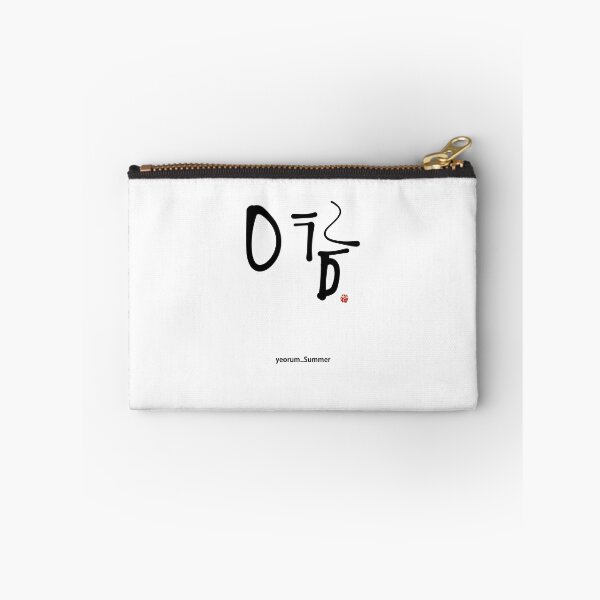 Item preview, Minimalist Yeorum Summer Calligraphy Art - Elegant Seasonal Typography designed and sold by Red Onion.