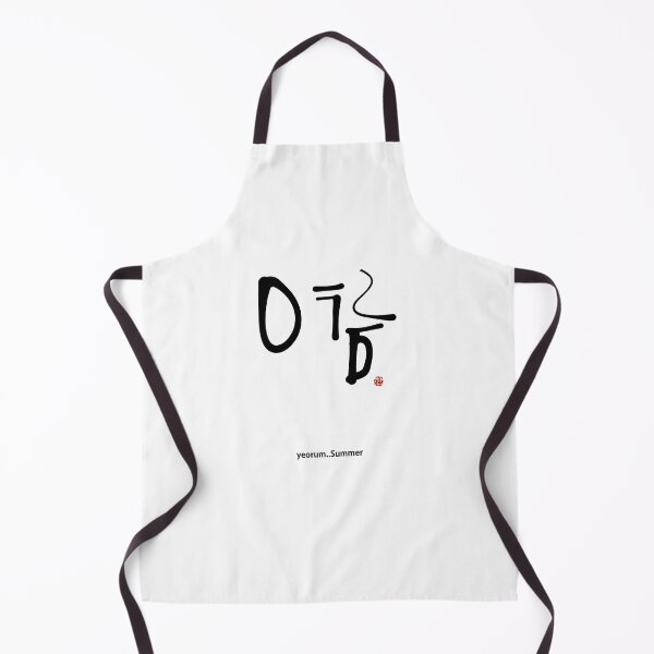 Item preview, Minimalist Yeorum Summer Calligraphy Art - Elegant Seasonal Typography designed and sold by Red Onion.