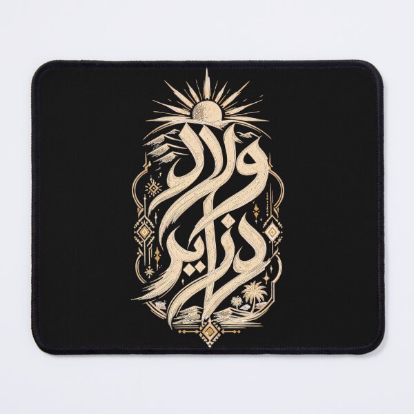 Item preview, Oulad Dzayer Arabic Calligraphy, Son of Algiers, Algerian Pride, Golden Algiers Art designed and sold by DilouDilou.
