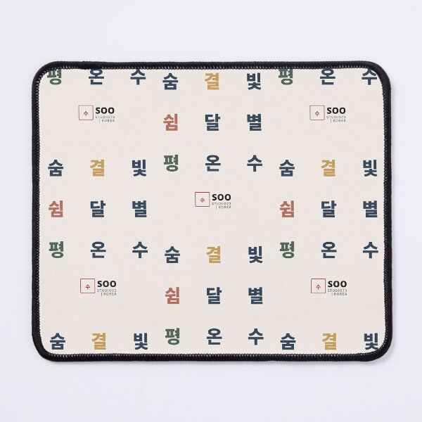 Item preview, Korean Aesthetic Hangul Typography - Mindful Breath, Star & Soft Rest designed and sold by SOOstudio73.