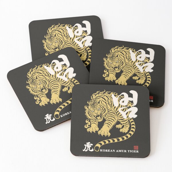 Item preview, Caligrafía del tigre coreano designed and sold by Namidesignkr.
