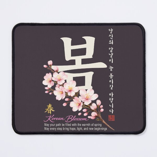 Item preview, Korean Blossom Spring Calligraphy designed and sold by Namidesignkr.