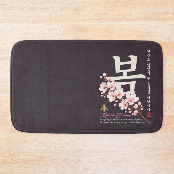 Item preview, Korean Blossom Spring Calligraphy designed and sold by Namidesignkr.