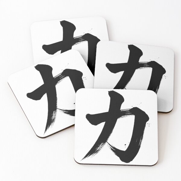 Item preview, God Kanji Japanese Calligraphy | Traditional Kami Brush Art designed and sold by vekotpu.