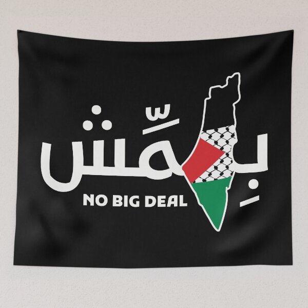 Item preview, Free Palestine Map Arabic Design, Bihimmish A Palestinian Powerful Word -wht designed and sold by Hurriyyatee.