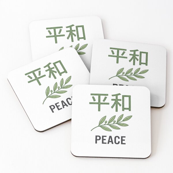 Item preview, Japanese character for peace with olive branch designed and sold by Ahmedsyde.