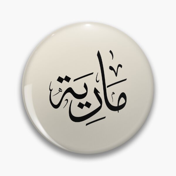Item preview, MariyaMARIA  Arabic Calligraphy | Thuluth Script Name Art | Personalized Arabic Name Design-مارية designed and sold by Noor_Creations.