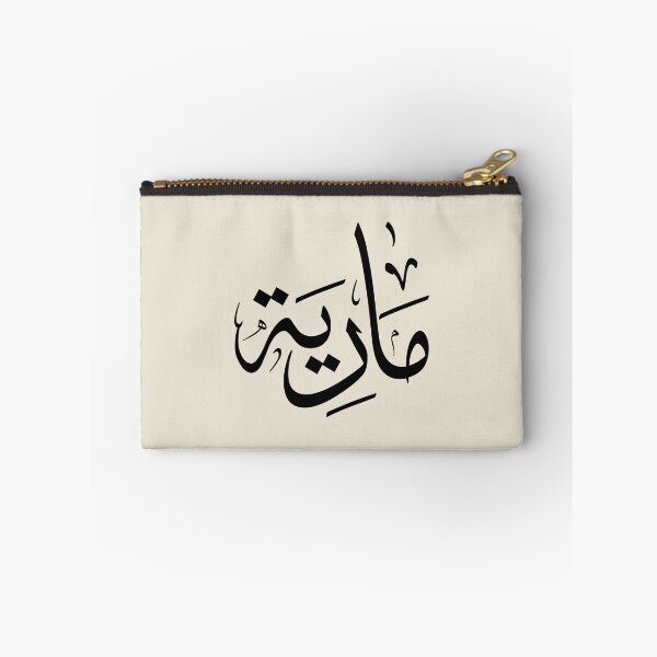 Item preview, MariyaMARIA  Arabic Calligraphy | Thuluth Script Name Art | Personalized Arabic Name Design-مارية designed and sold by Noor_Creations.
