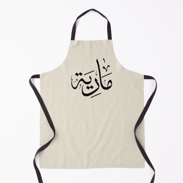 Item preview, MariyaMARIA Arabic Calligraphy | Thuluth Script Name Art | Personalized Arabic Name Design-مارية designed and sold by Noor Gallery.