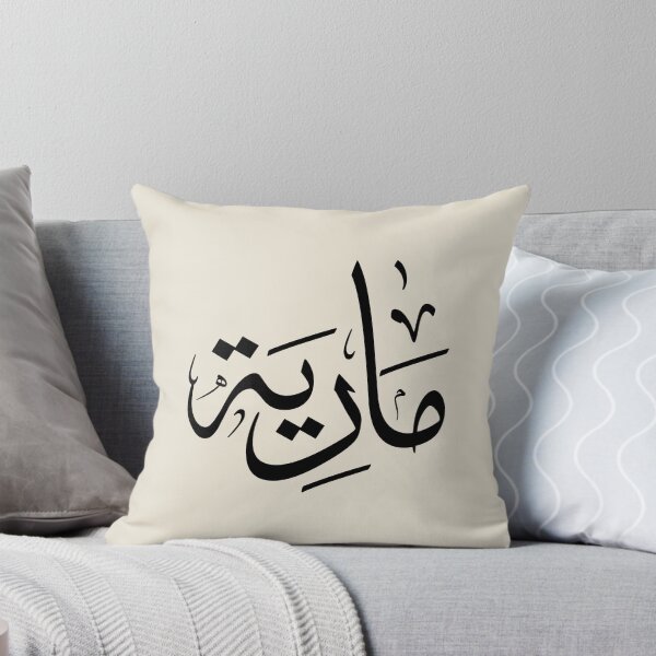 Item preview, MariyaMARIA  Arabic Calligraphy | Thuluth Script Name Art | Personalized Arabic Name Design-مارية designed and sold by Noor_Creations.
