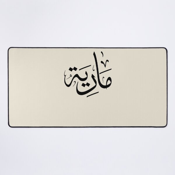 Item preview, MariyaMARIA  Arabic Calligraphy | Thuluth Script Name Art | Personalized Arabic Name Design-مارية designed and sold by Noor_Creations.