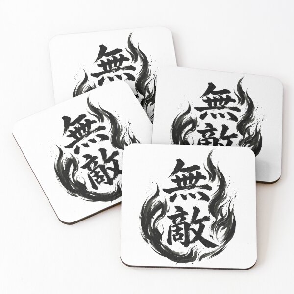 Item preview, Japanese Kanji Design - Invincible "無敵" designed and sold by Studio-MiMi.