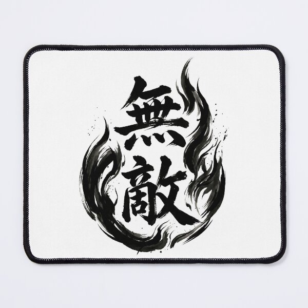 Item preview, Japanese Kanji Design - Invincible "無敵" designed and sold by Studio-MiMi.