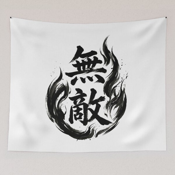 Item preview, Japanese Kanji Design - Invincible "無敵" designed and sold by Studio-MiMi.