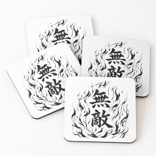 Item preview, Japanese Kanji Design - Invincible "無敵" designed and sold by Studio-MiMi.