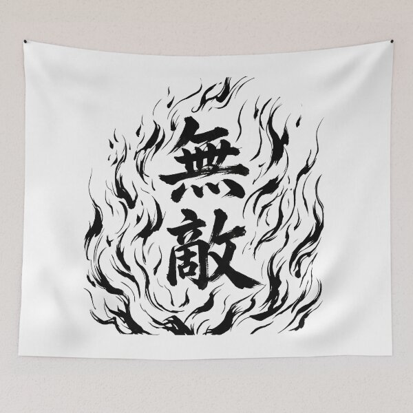 Item preview, Japanese Kanji Design - Invincible "無敵" designed and sold by Studio-MiMi.