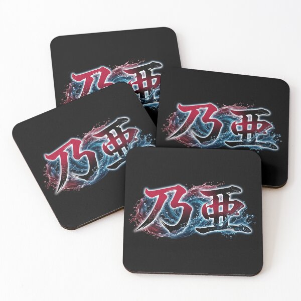 Item preview, Noah Kanji Calligraphy - Japanese Streetwear JDM Water and Fire Style designed and sold by Japan-kanji-ya.