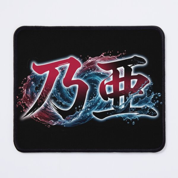 Item preview, Noah Kanji Calligraphy - Japanese Streetwear JDM Water and Fire Style designed and sold by Japan-kanji-ya.