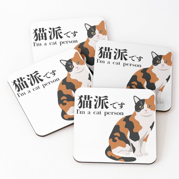 Item preview, I'm a cat person designed and sold by Japan-To-You.