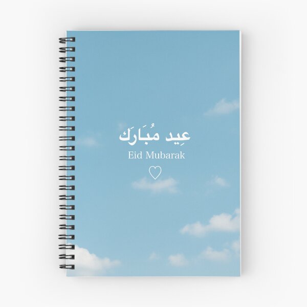 Item preview, Eid Mubarak Cards designed and sold by Naim Choudhury.