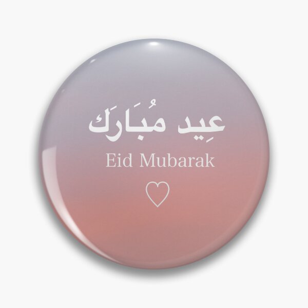 Item preview, Eid Mubarak Cards designed and sold by Naim Choudhury.
