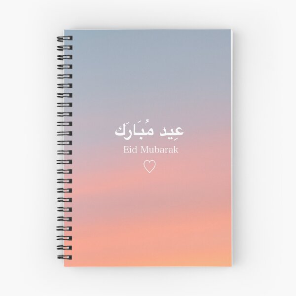 Item preview, Eid Mubarak Cards designed and sold by Naim Choudhury.