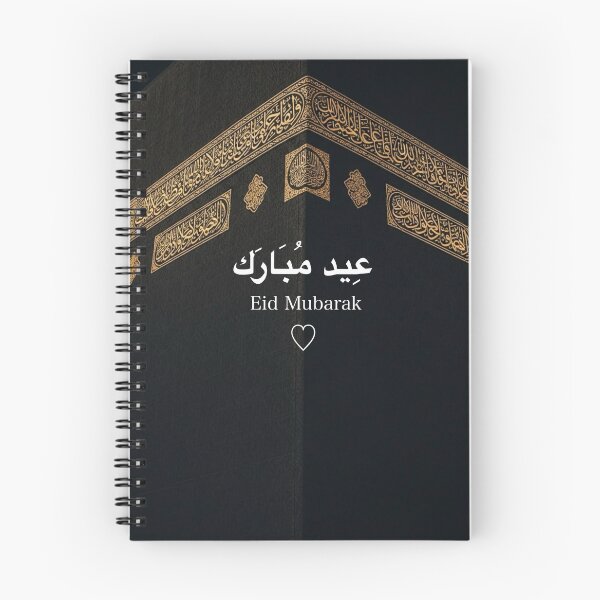Item preview, Eid Mubarak designed and sold by Naim Choudhury.