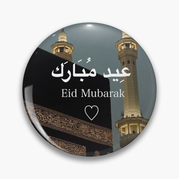 Item preview, Eid Mubarak designed and sold by Naim Choudhury.