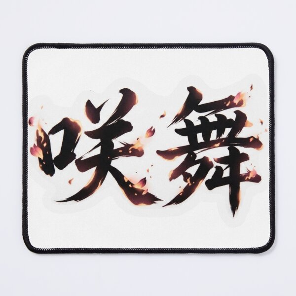 Item preview, "Emma" (咲舞)　Custom Kanji Name Art  designed and sold by Japan-kanji-ya.