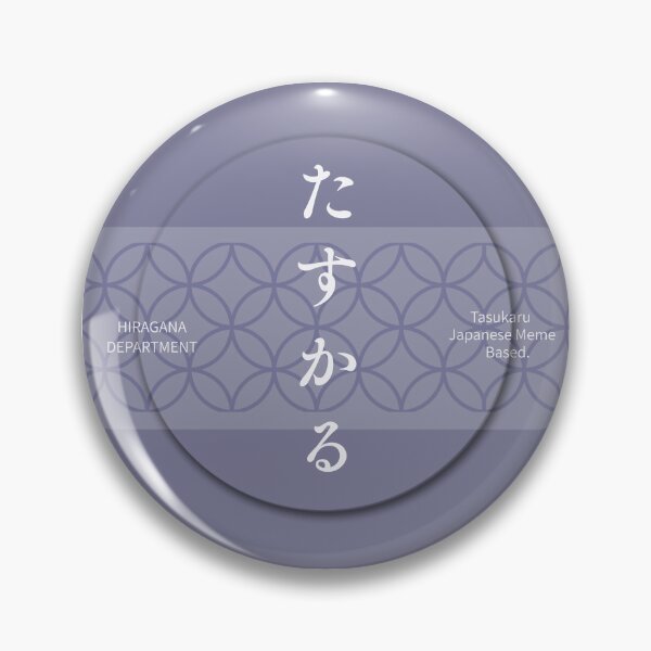 Item preview, Purple たすかる（TASUKARU）– Japanese Slang Shippo Pattern Design designed and sold by HIRAGANA DEPARTMENT.