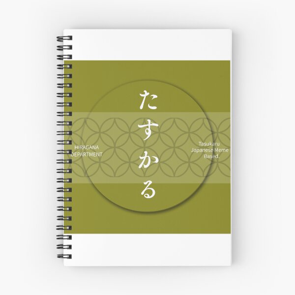 Item preview, Brown たすかる（TASUKARU）– Japanese Slang Shippo Pattern Design designed and sold by HIRAGANA DEPARTMENT.