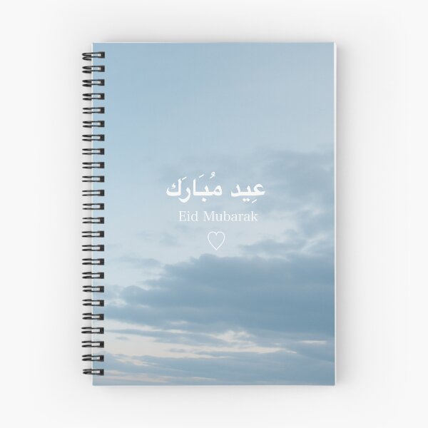 Item preview, Eid Mubarak designed and sold by Naim Choudhury.