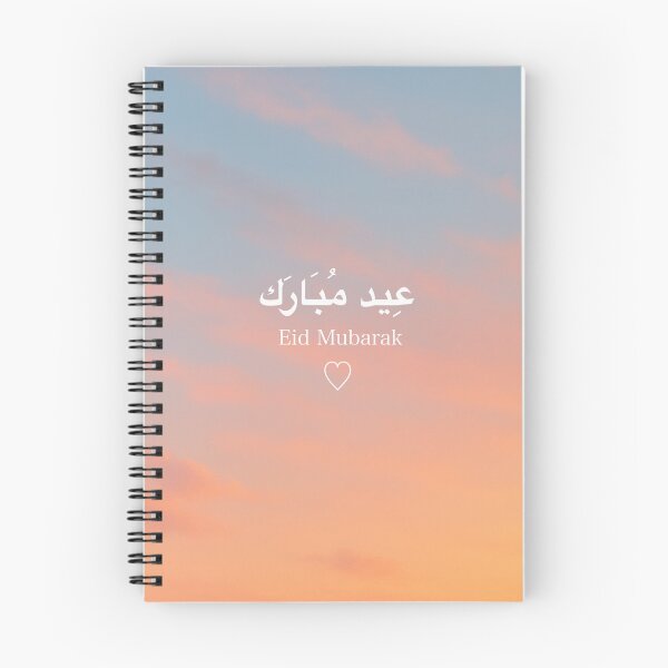 Item preview, Eid Mubarak designed and sold by Naim Choudhury.