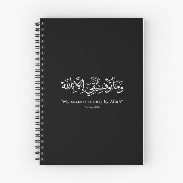 Item preview, Minimalist Arabic Calligraphy Graduation Art - My Success is Only by Allah-نجاح designed and sold by Noor_Creations.