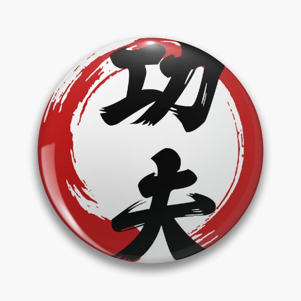 Item preview, Kung Fu Fist Zen Enso Traditional Martial Arts designed and sold by Fei Long Design Hub.