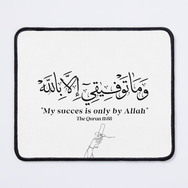Item preview, islamic graduation designed and sold by Noor_Creations.