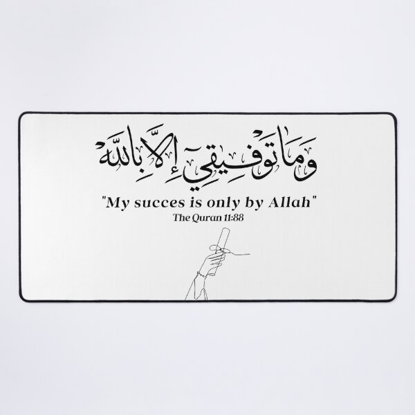 Item preview, islamic graduation designed and sold by Noor Gallery.