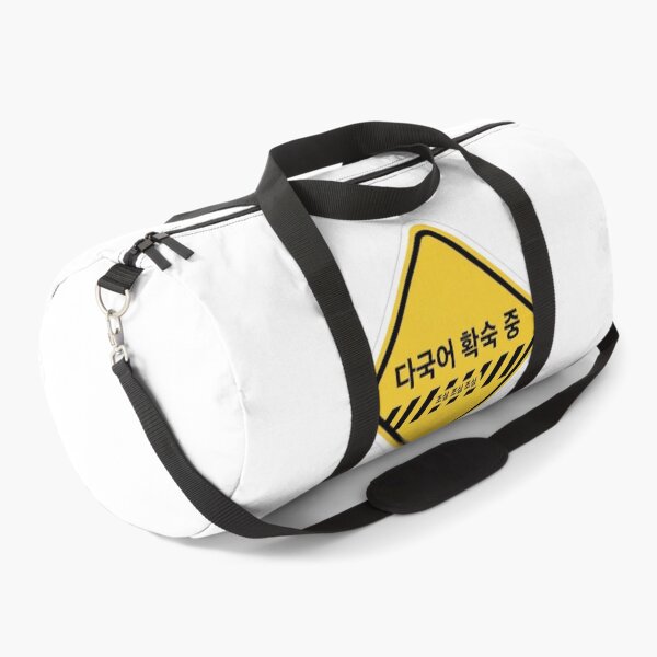 Item preview, Korean polyglot in progress warning sign hangul funny language learner sticker designed and sold by language-des.