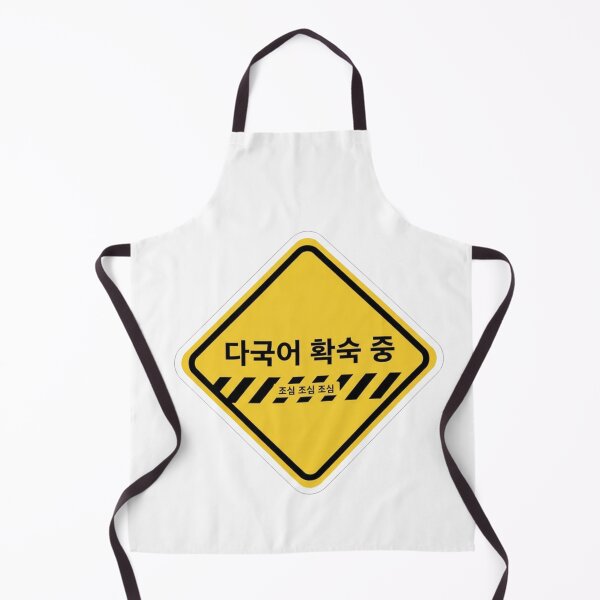 Item preview, Korean polyglot in progress warning sign hangul funny language learner sticker designed and sold by language-des.